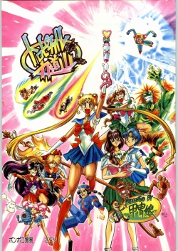 Page 230 of Tropical Rikidouzan