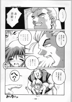 Page 31 of Tropical Rikidouzan