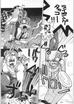 Page 36 of Tropical Rikidouzan