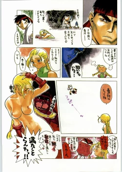 Page 48 of Tropical Rikidouzan