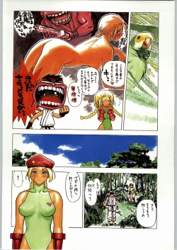 Page 49 of Tropical Rikidouzan
