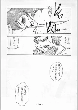 Page 83 of Tropical Rikidouzan