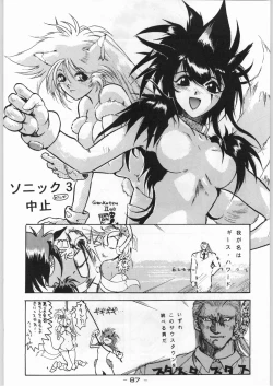 Page 86 of Tropical Rikidouzan