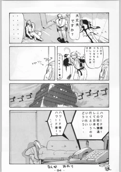 Page 93 of Tropical Rikidouzan