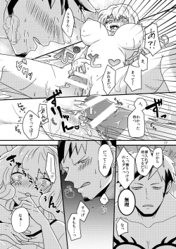 Page 16 of mon petit chéri