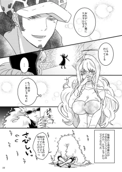 Page 21 of mon petit chéri