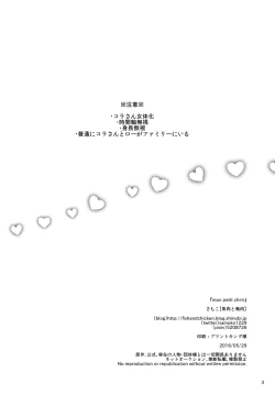 Page 2 of mon petit chéri