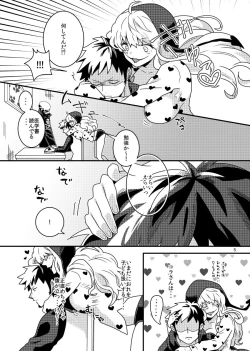 Page 4 of mon petit chéri