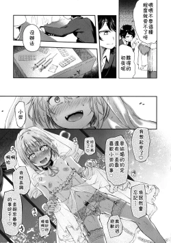 Page 13 of Kimi o Metoruhi