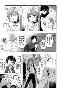 Page 3 of Kimi o Metoruhi