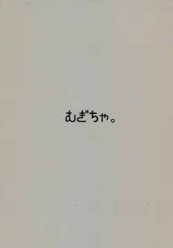 Page 18 of Nitoritio