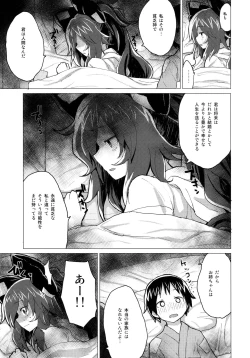Page 14 of Shion Onee-chan to Kazoku ni Naru Hon