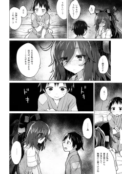 Page 21 of Shion Onee-chan to Kazoku ni Naru Hon