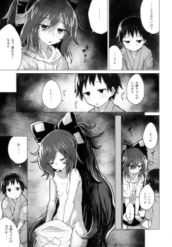 Page 22 of Shion Onee-chan to Kazoku ni Naru Hon