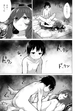 Page 26 of Shion Onee-chan to Kazoku ni Naru Hon