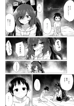 Page 29 of Shion Onee-chan to Kazoku ni Naru Hon