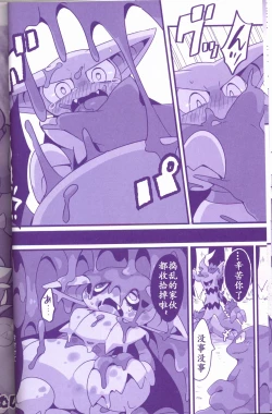 Page 19 of Joutai Ijou CASE:1 Doku | 状态异常 CASE:1 毒