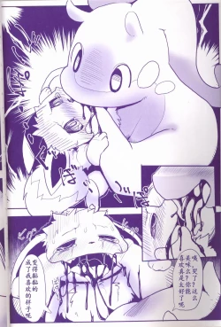 Page 28 of Joutai Ijou CASE:1 Doku | 状态异常 CASE:1 毒