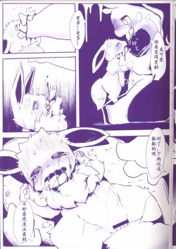 Page 29 of Joutai Ijou CASE:1 Doku | 状态异常 CASE:1 毒