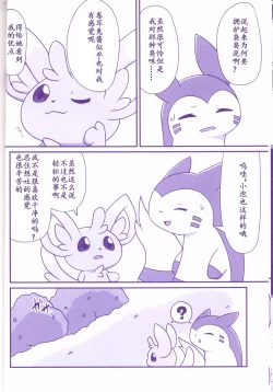 Page 36 of Joutai Ijou CASE:1 Doku | 状态异常 CASE:1 毒