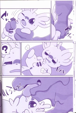 Page 46 of Joutai Ijou CASE:1 Doku | 状态异常 CASE:1 毒