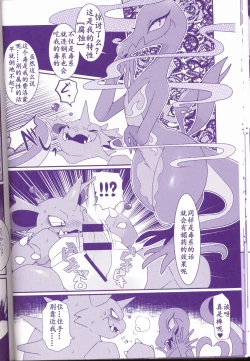 Page 52 of Joutai Ijou CASE:1 Doku | 状态异常 CASE:1 毒