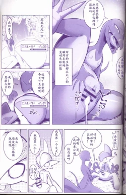 Page 65 of Joutai Ijou CASE:1 Doku | 状态异常 CASE:1 毒