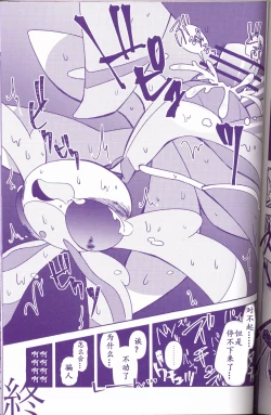 Page 71 of Joutai Ijou CASE:1 Doku | 状态异常 CASE:1 毒