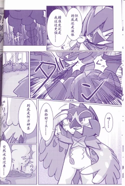 Page 7 of Joutai Ijou CASE:1 Doku | 状态异常 CASE:1 毒