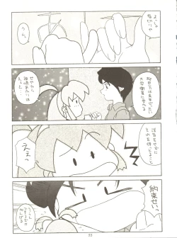 Page 53 of ALL ALIVE