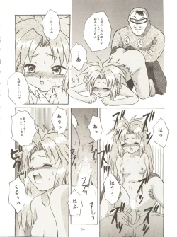 Page 64 of ALL ALIVE