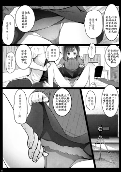 Page 4 of Randoseru Enkou Nisshi