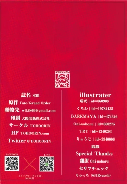 Page 29 of Honnou - Instinct