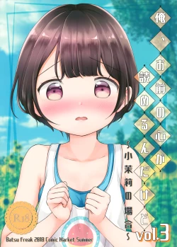 Page 1 of Ore, Omae no Kokoro ga Yomerun dakedo Vol.3