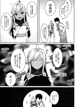 Page 6 of Dark Elf no Himegimi to Ichakorax