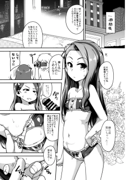 Page 16 of Hamedori Resort Love