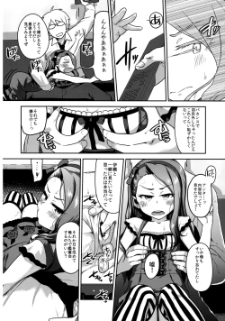 Page 5 of Hamedori Resort Love