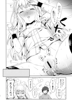 Page 17 of Ooisogi de Sex Suru Cagliostro