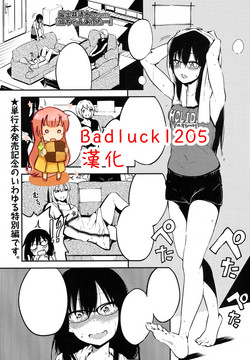 Download Tsuzuru-chan After