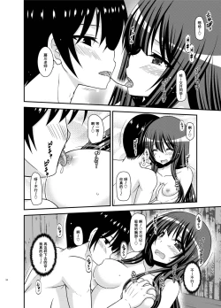 Page 24 of Roshutsu Shoujo Nikki 21 Satsume