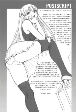 Page 24 of Beach de Maria-san to Hame Reco Session