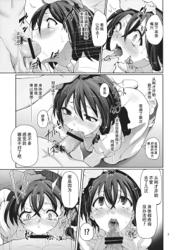 Page 10 of Girls In The Dark