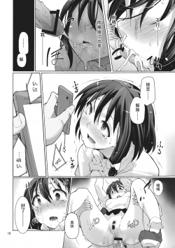 Page 13 of Girls In The Dark