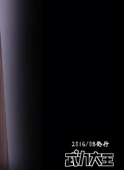 Page 38 of Eromanga Nihon Mukashibanashi