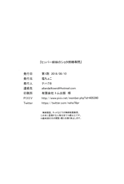 Page 30 of Hipper Shimai no Shota Sakusei Jinmon