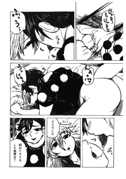 Page 11 of Kimochi ga Ii no mo Ichidokiri.