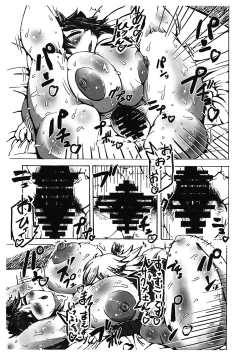 Page 20 of Kimochi ga Ii no mo Ichidokiri.