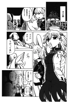 Page 4 of Kimochi ga Ii no mo Ichidokiri.