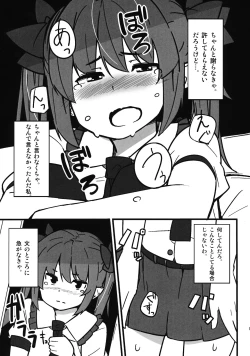 Page 12 of Onanie Princess Hatate Ten