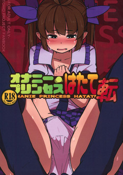 Download Onanie Princess Hatate Ten